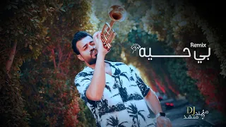 مهند منقذ   بي حية                 دندنها