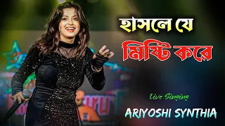  hasle je misti kore l cover by ariyoshi synthia l 2025 newsong l sasmal studio