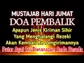 Download Lagu PUTAR SEGERA AYAT INI ❗Agar Orang Yang Dzolim Pada Anda Mendapat Karma Dan Balasan Dari Allah ❗