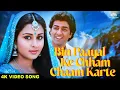 Lagu Bin Paayal Ke Chham Chaam Karte | Sunny Deol, Poonam Dhillon | Saverey Wali Gadi | Suresh Wadkar