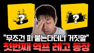 "무조건 피 붙는다더니 거짓말" 레고 펀딩이 발매가 밑으로 처박힌 진짜 원인