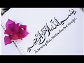Download Lagu Bismillah Repeated 1000 Times For Barkat in Wealth, Health and life For Absolute Success