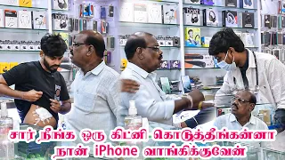 சார் நீங்க ஒரு கிட்னி கொடுத்தீங்கன்னா நான் iPhone வாங்கிக்குவேன் | SARMESH COMEDY VIDEO | NAGAi 360*