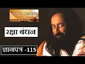 Knowledge Sheet Sincere Seeker in Hindi