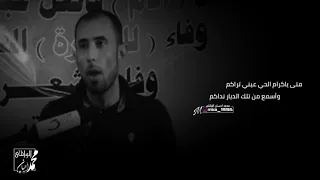 كرم السراي     متى ياكرام الحي عيني تراكم    ابوذيات تموت دندنها