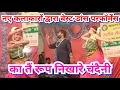Download Lagu का तैं रूप निखारे चंदैनी/Best Dance performance/hits of Nitin Dubey/Best CG Romantic Song/