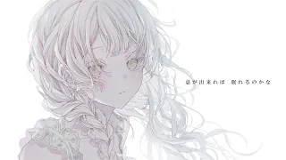 『透明夜』/ MIMI feat. 可不