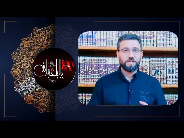 ⁣الله تعالى يحفظ زائر الإمام الحسين (عليه السلام) في نفسه وأهله ... حيدر فرج