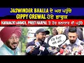 Download Lagu JASWINDER BHALLA  ਦੇ ਘਰ ਪਹੁੰਚੇ GIPPY GREWAL ਹੋਏ ਭਾਵੁਕ, KARAMJIT ANMOL, PREET HARPAL ਤੇ ਹੋਰ ਕਲਾਕਾਰ...