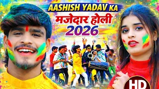 #Aashish Yadavका _ JHUMTA_HOLI_VIDEO_ऊपर छू के निचे प्रणाम करे हमरो बलमूआ_Uper Chhu Ke Niche