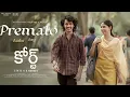 Premalo audio song | court movie| ###