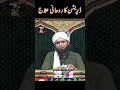 Download Lagu Depration ka rohani ilaj kia hay? #islam #EngineerMuhammadAliMirza #jhelum_academy #viralviDeo