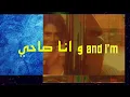 Issam Alnajjar - Mn Gheirik Enti (Official Lyric Video)