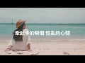 仙杜貝拉 Bella - 我喜歡你就是你 Lyrics《我喜歡你 就是你 想和你慢慢老去 每個明天 都讓你佔據著我心裡》