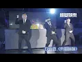玖壹壹《來個蹦蹦》