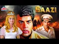 Lagu Baazi (1968) - 60s Superhit Hindi Action Movie - Dharmendra, Waheeda Rehman, Johnny Walker