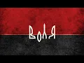 Ptaszka - Батько наш Бандера