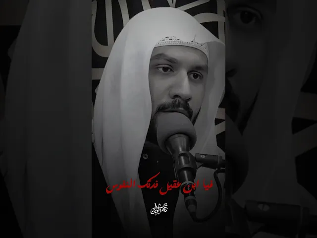 ⁣رسولُ حُسينٍ ونِعمَ الرَسول | ٤ محرم #ملا_جواد_البيابي #مأتم_الحسن_تركيا #نعي #اكسبلور #ياحسين #محرم