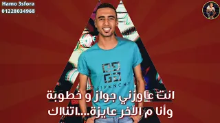 حلات واتس  عمر      من مهرجان اتحرق الكارت دندنها