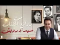 Hakim - Medley 2021 The Development of Folklore  l 2021 حكيم - ميدلي تطوير مراحل الفن الشعبي