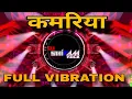 Download Lagu Kamariya Round Karega #Neelkamal Singh Bhojpuri Song Dj Remix #Dj Jab Sound Karega Dj Song 