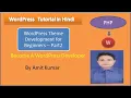 WordPress Theme Development for Beginners part2