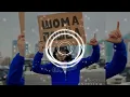 ☄️Gazan - ШОМА ПОШЁЛ 2021☄️