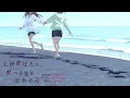 感情グラス (Kanjou Glass) - Botan Kamiina & Ibuki Tonami