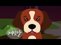 학원 포트폴리오_2D 이적-거짓말 거짓말 거짓말MV