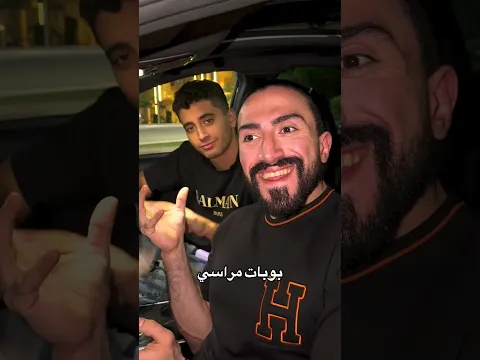 شوف عمل ايه علشان يدخل مراسي 😮