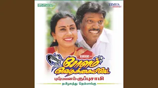 kollaiyile koiyamaram