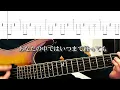 【TAB】シンガーズハイ「ノールス」弾いてみた 【完成度UP版】
