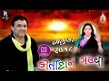 Download Lagu Kirtidan Gadhvi Dayro - Bhaguda Mogaldham 2018 - Full Video HD