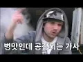 Download Lagu Jon Lajoie - Everyday normal guy 2 가사 해석