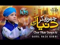 Download Lagu New Ramzan Kalam 2024 - Chor Fikr Duniya Ki - Chal Madine Chalte Hain - Sahil Raza Qadri