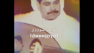 ميحد حمد يا منقش العنابي 