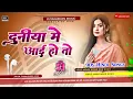 Download Lagu #Jhan Jhan Mix | Duniya Mein Aaye Dj Raushan Music | Kumar Sanu \u0026 Kavita Krishnamurthy Dj Hindi Song
