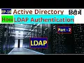 Active Directory LDAP Authentication EP - 16 Part-2