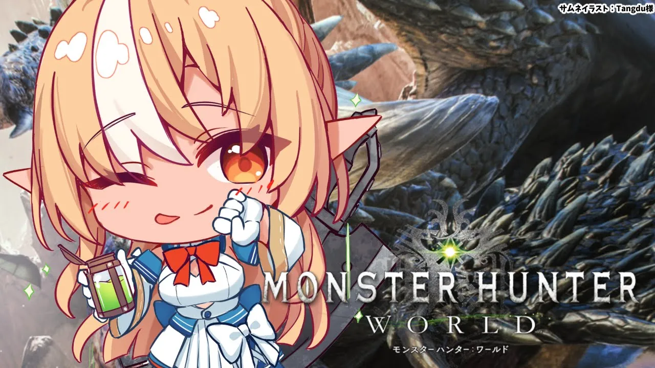 【モンハンワールド】初めてのモンスターハンター：ワールド にいくぞっ！【不知火フレア/ホロライブ】