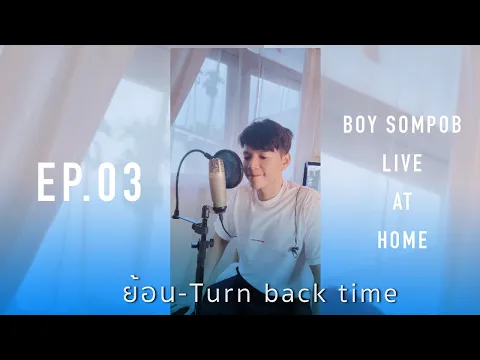 Download MP3 #BoySompobLiveAtHome | Ep.03 ย้อน OST.The effect โลกออนร้าย