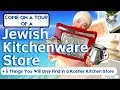 Tour of a Jewish Kitchenware Store 5 Things You Will Only find in a Kosher Kitchen Store