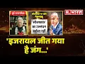 Download Lagu Iran-Israel Ceasefire Today: 'इजरायल जीत गया है जंग...' | Donald Trump | Khamenei | Netanyahu