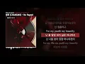 창모 (CHANGMO) - No Regret (Feat. Joe Layne) [UNDERGROUND ROCKSTAR]ㅣLyrics/가사