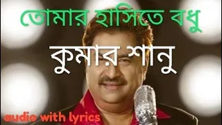 tomar hasite bodhu by kumar sanu