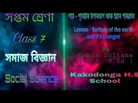 Download MP3 Class 7 Social Science Chapter 3(SEBA Assamese Medium)