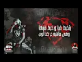 عصام صاصا سامع دقات قلبك خايف