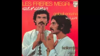 الاخوان مجري Les Frères Migri يا مرايا 