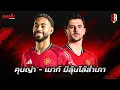 Download Lagu โอนาน่า ไปดีแล้ว...คุนญ่า - เมาท์ หายเร็วเกินคาด