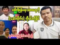 Download Lagu ဖောက်ပြန်ရေးသမားတွေကိုဒဲ့ဆော်လိုက်တဲ့ကိုမင်းကိုနိုင်