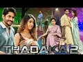Lagu Tadakha (2) Full Hindi Dubbed Movie  || Latest South Indian Action Movie  ||